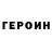 Первитин винт Matveiy Cobolevskiy