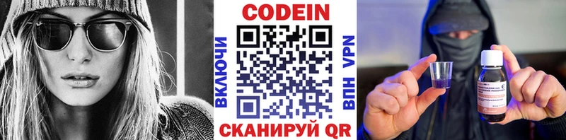 Кодеиновый сироп Lean напиток Lean (лин)  Задонск 