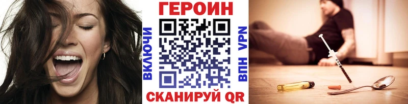 Героин Heroin закладка Задонск