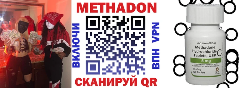 МЕТАДОН кристалл  дарнет шоп  Задонск 